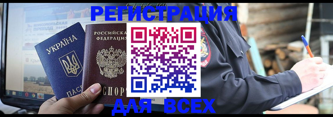 прописка гарантия в Заозёрске