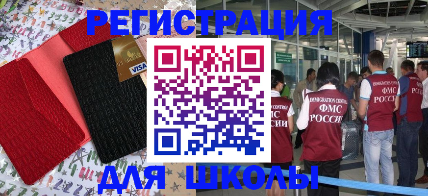 прописка для военкомата в Заозёрске